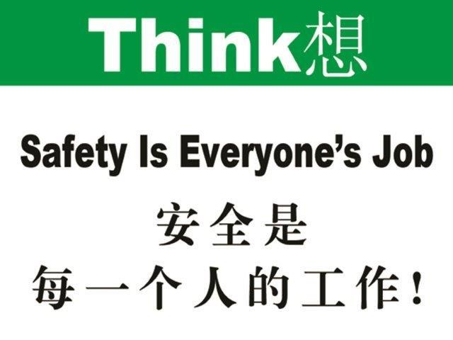 Think 想系列安全海报